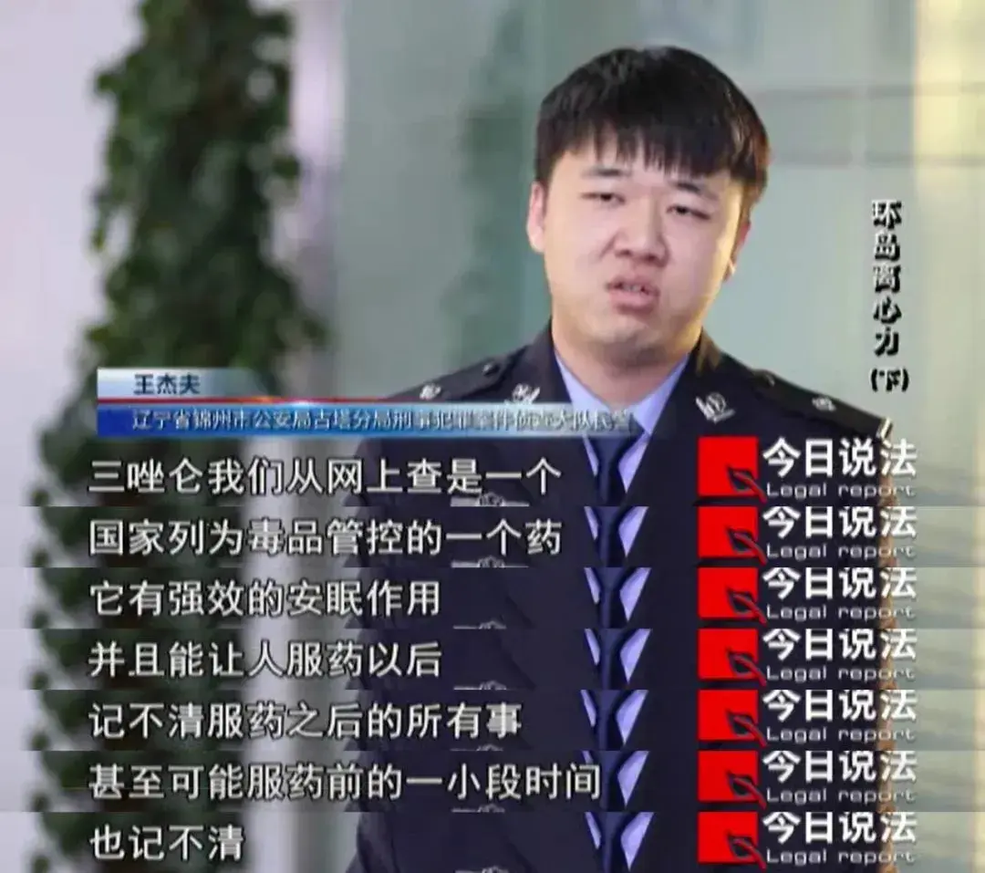 记录显示,2017年10月16日,也就是案发几个月前,周进给一个叫"情趣小妞