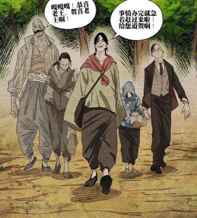 如何评价《一人之下》漫画688话情报？