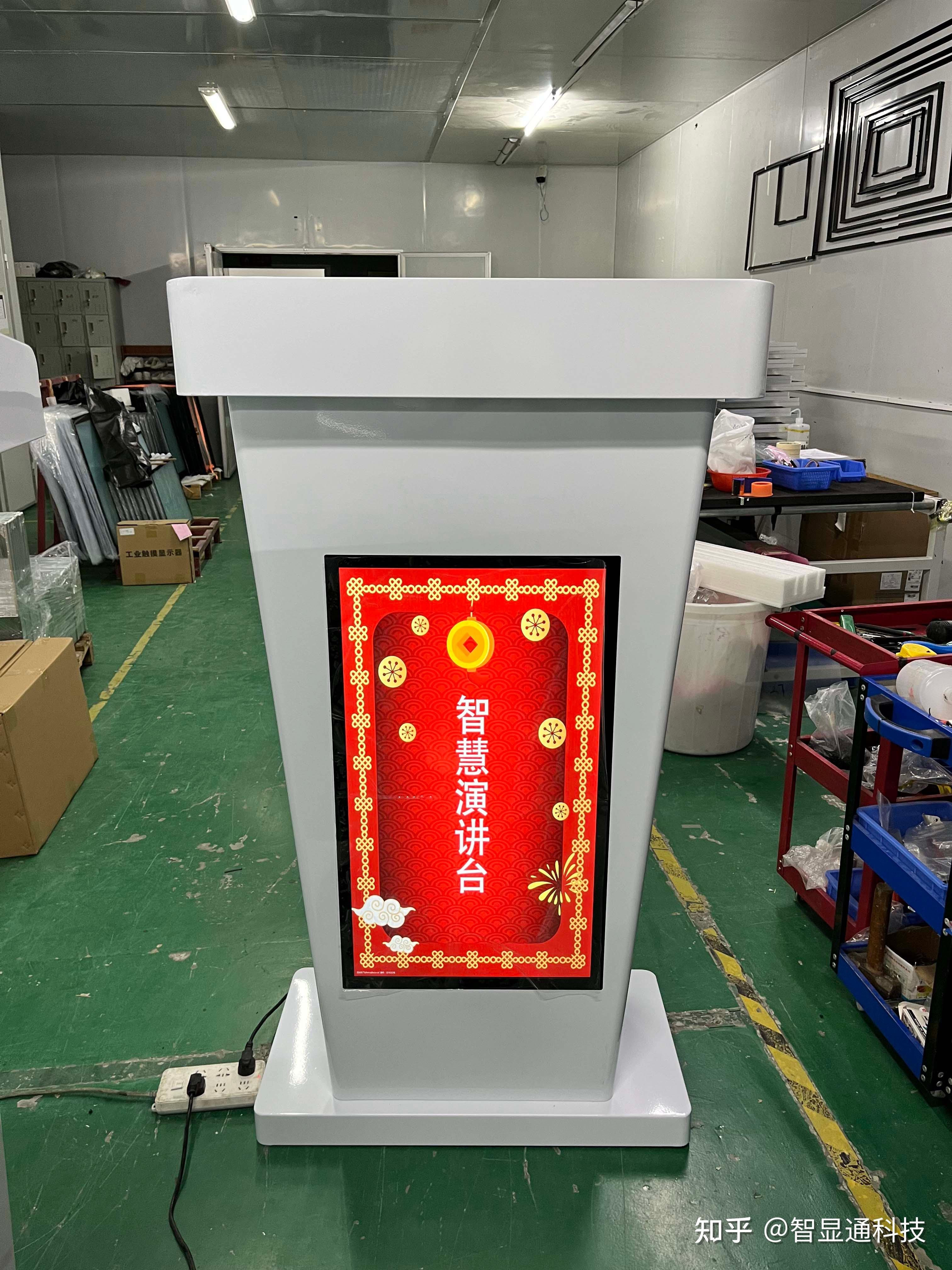 智慧演讲台——引领会议演讲新潮流,让信息传递更高效