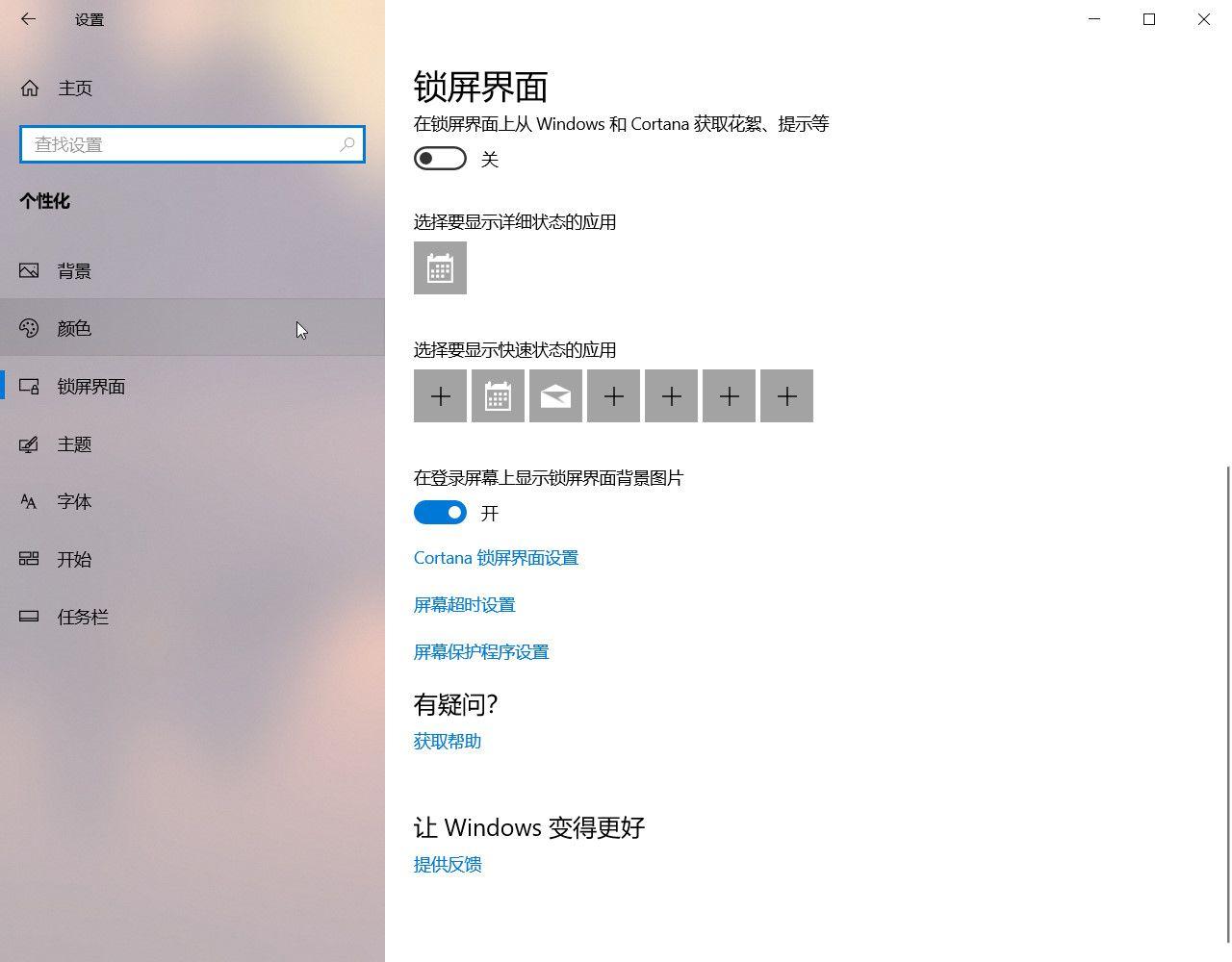 电脑无论怎样设置都在一分钟后息屏,该怎么办? 电脑无论怎样设置都在一分钟后息屏,该怎么办?