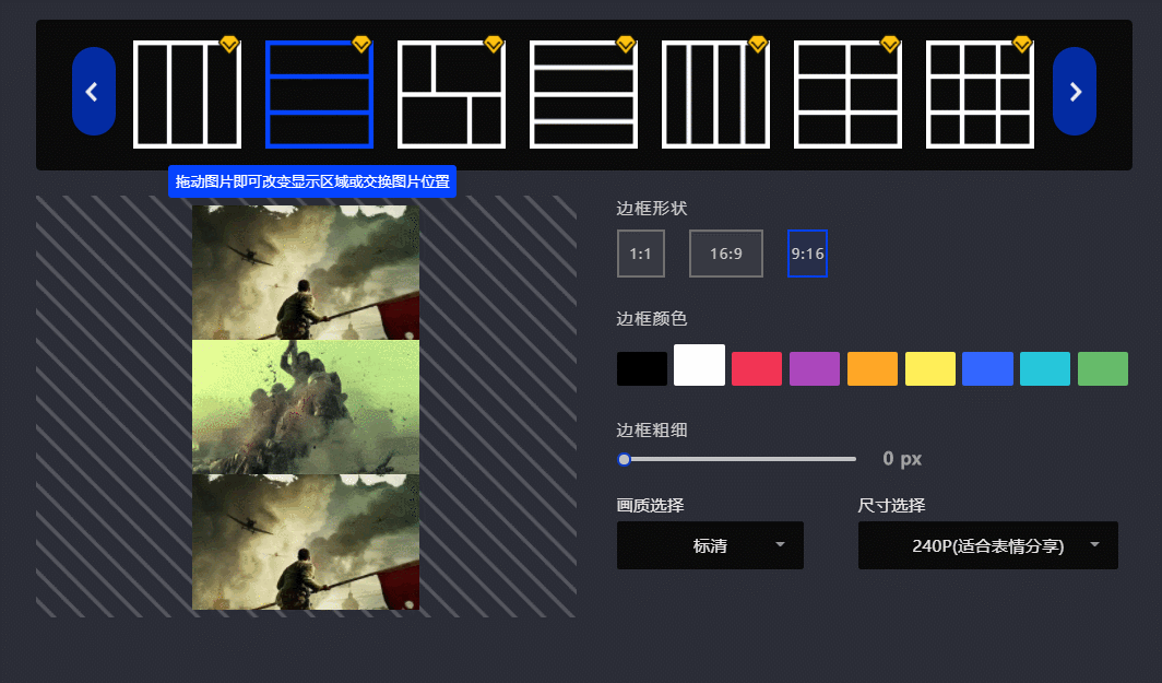 教你制作八佰电影动图海报