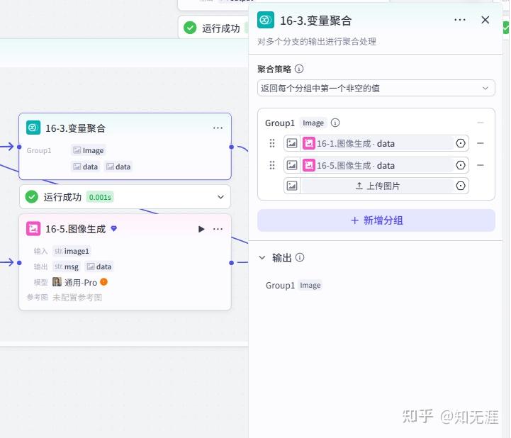 图片[32]-人物前半生独白工作流-亲测资源
