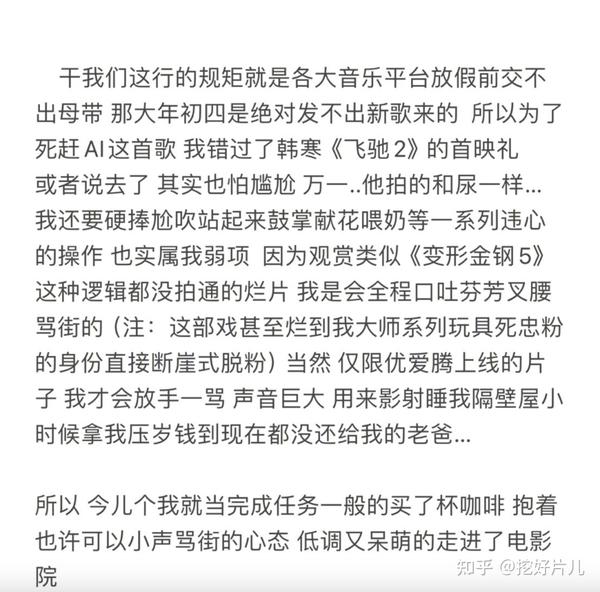 薛之谦回应「盗摄」，8个字怼得狗血淋头！韩寒这一波又赚了 知乎