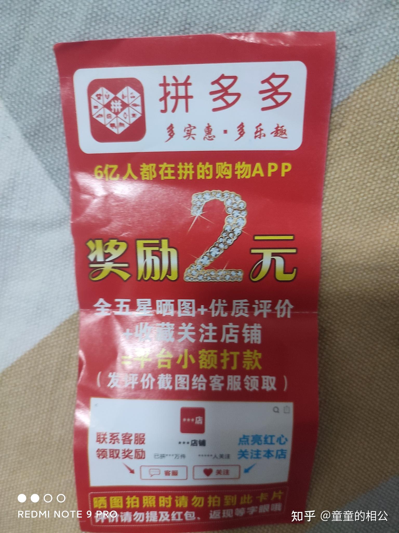 一部手机就可以做的兼职拼多多篇
