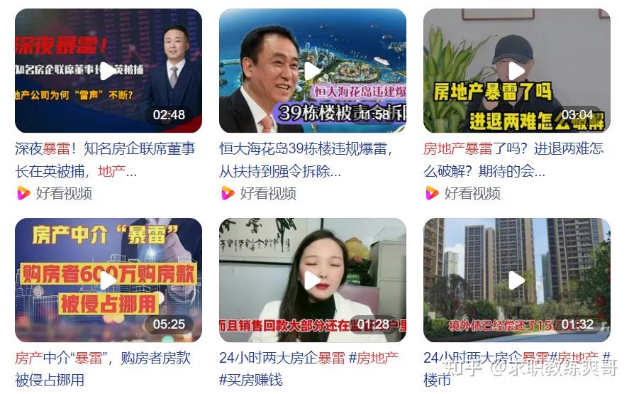 大龄房地产人18天转行新能源内附3000字房产人转行心得及面经