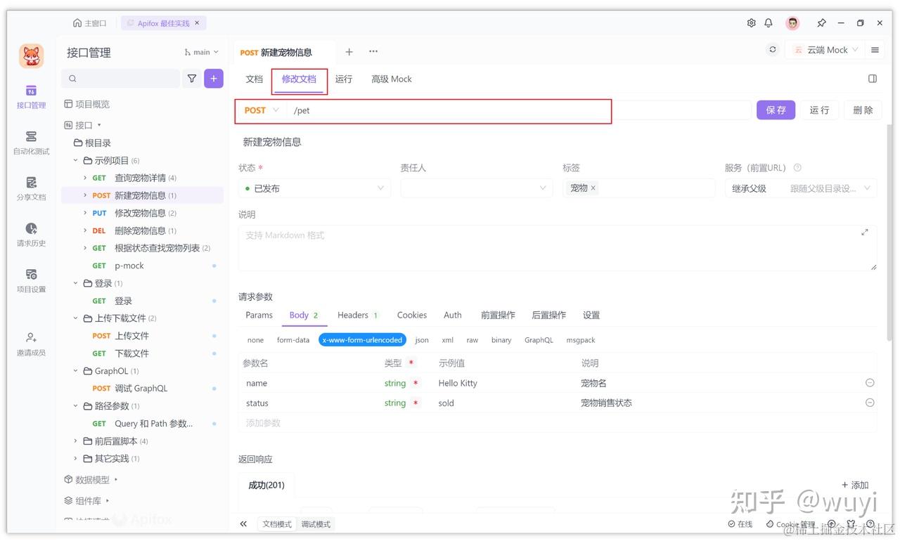 X www form urlencoded 