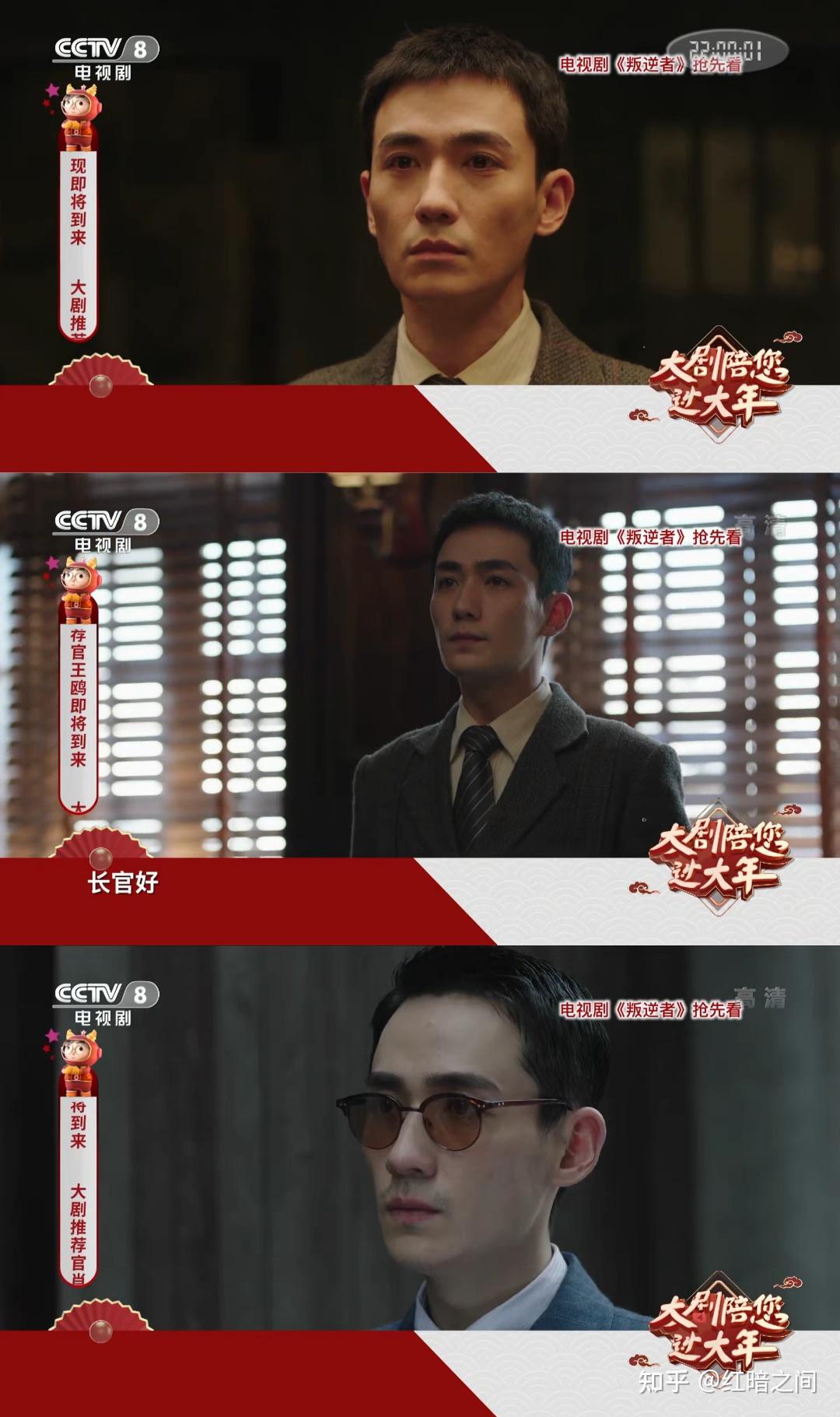 如何评价朱一龙童瑶王志文等演员主演的谍战剧叛逆者新版高品质片花