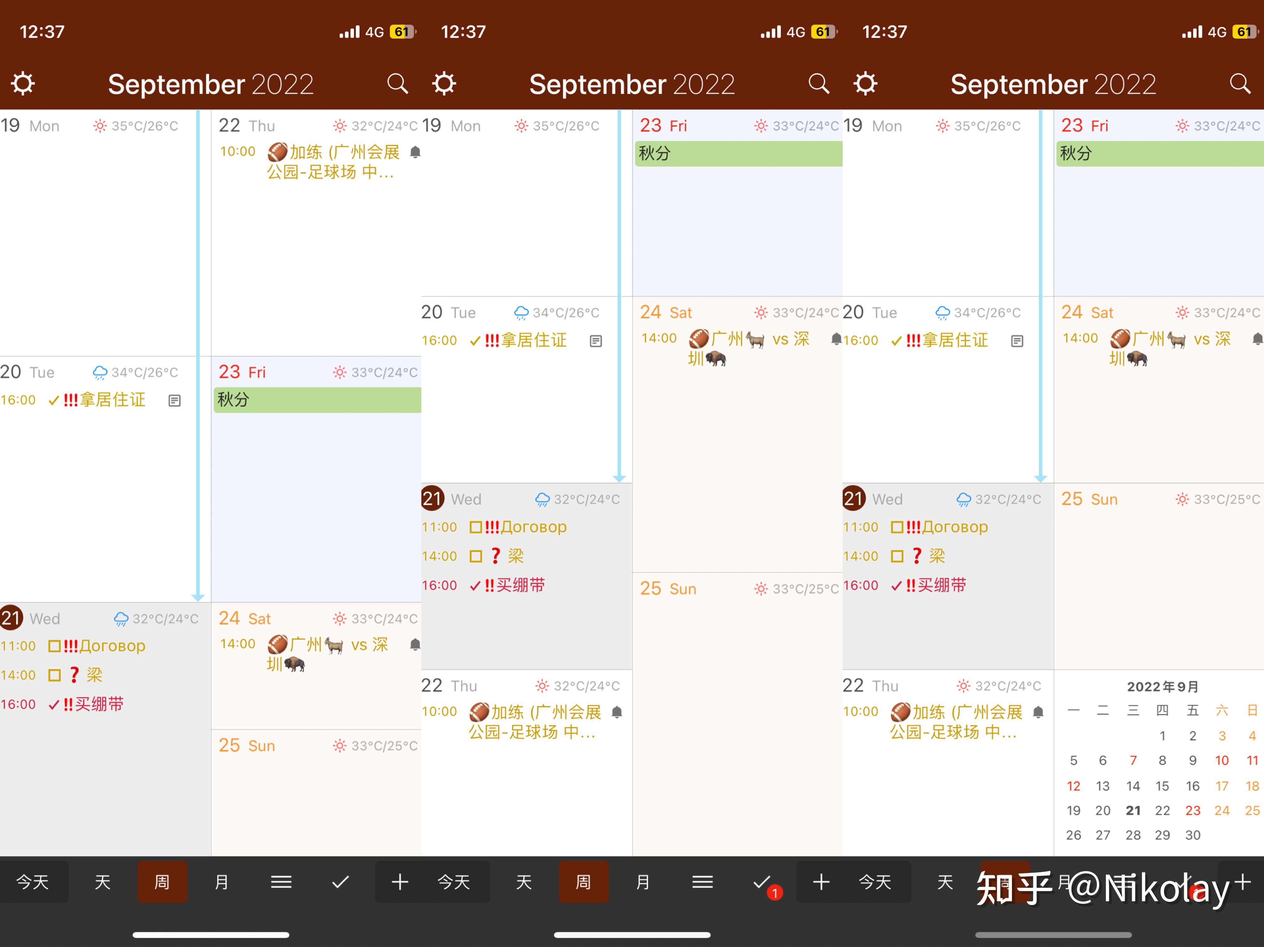 我是如何使用Firstseed Calendar来进行日程管理的 - 知乎