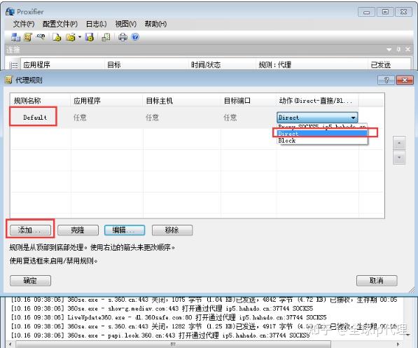 Proxifier使用隧道以及http配置全局代理教程 - 知乎