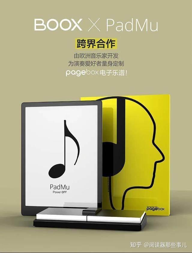 「文石BOOX新品上市」Pagebox和Max3电子阅读器有什么不同？这篇文章告诉你 - 知乎