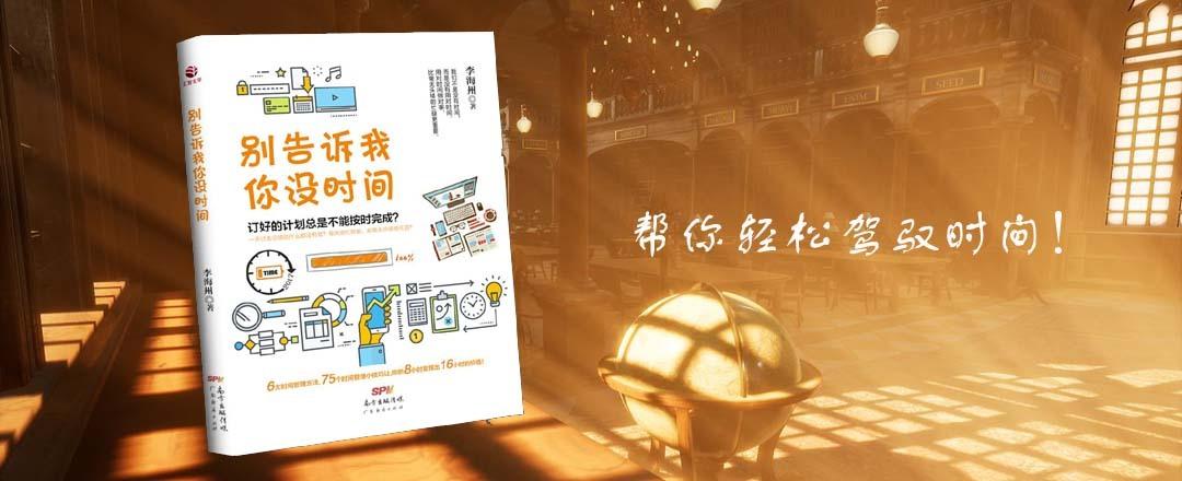 《别告诉我你没时间》连载043:碎片化阅读扩展知识面 - 知乎