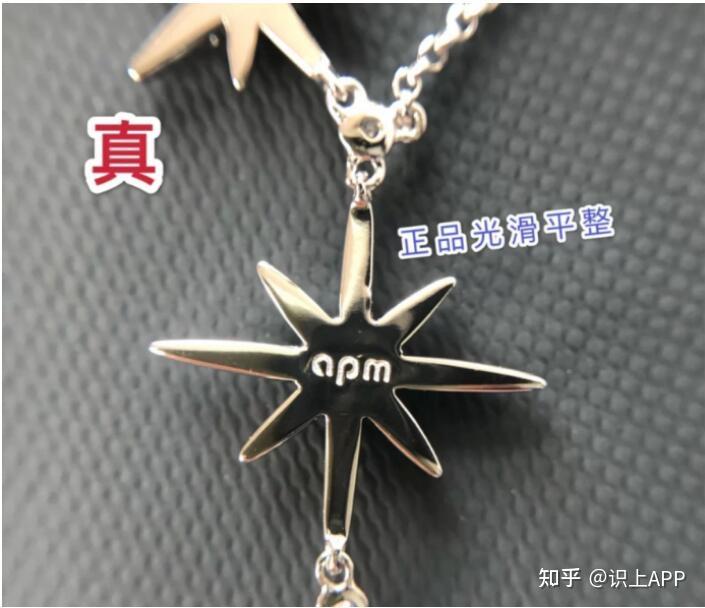 爱豆同款apm项链真假鉴定分享