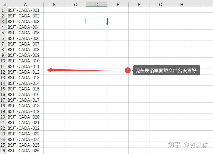 批量修改文件名教程