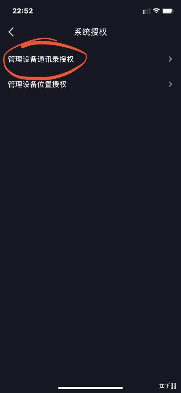 抖音联系电话怎么关闭虚拟的