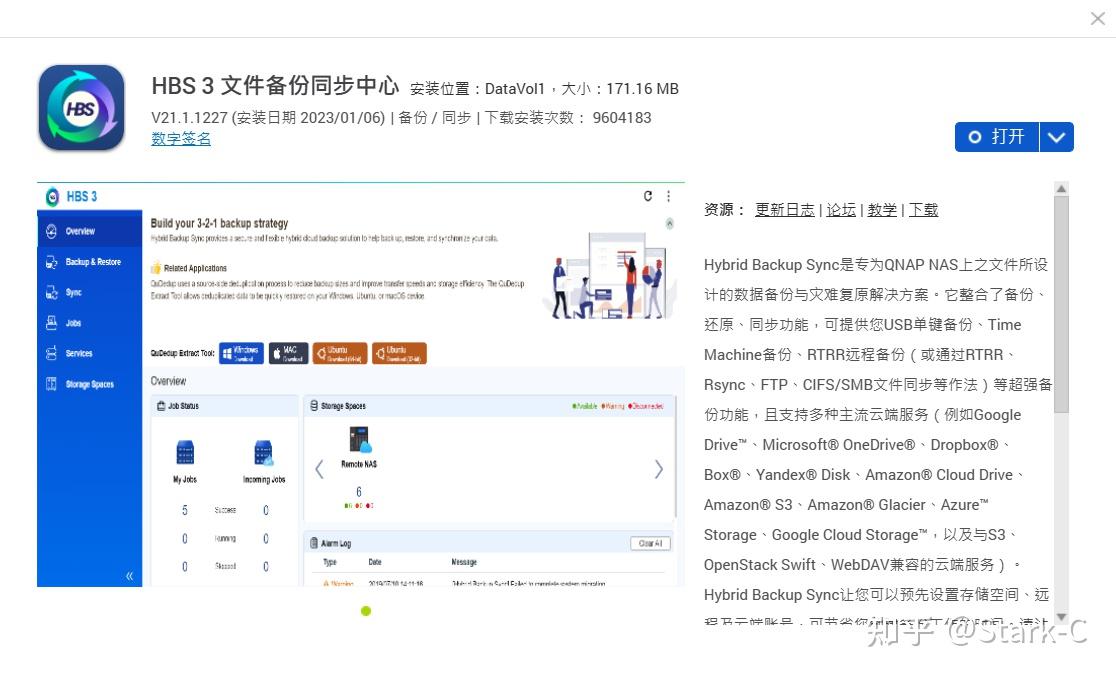 拥有四大NAS,我为何“独宠”威联通?谈谈威联通的“独占功能”插图1 拥有四大NAS,我为何“独宠”威联通?谈谈威联通的“独占功能”插图1