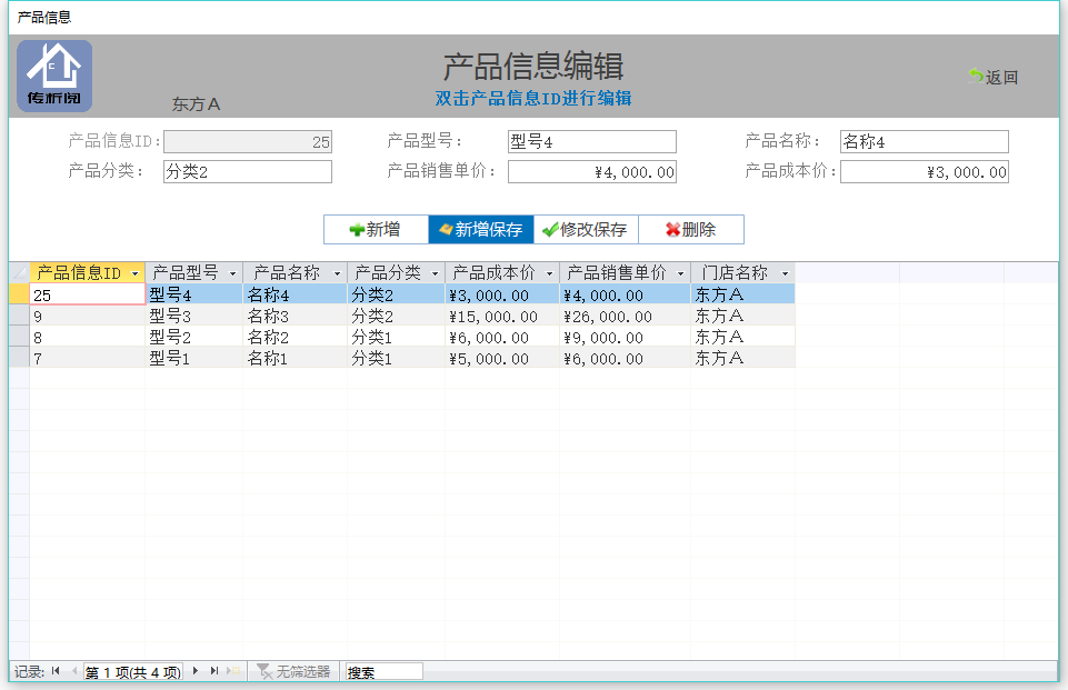 Access传析阅管理系统门店、工资、考勤、系