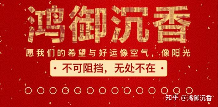 “香”养是最好的养生 - 知乎
