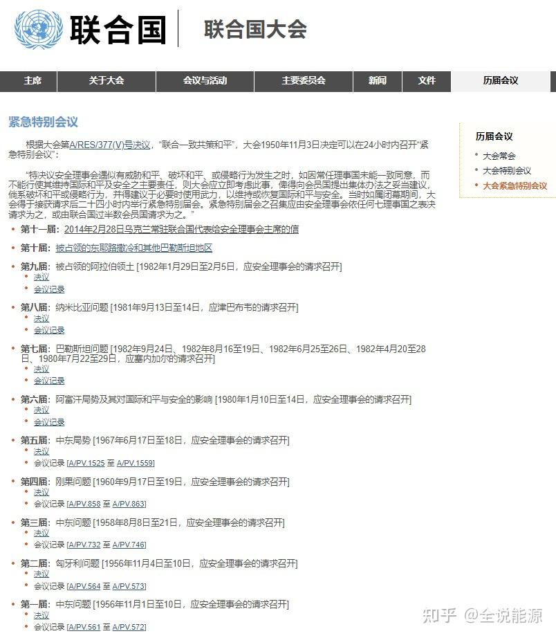 坚定维护以联合国宪章宗旨和原则为基础的国际关系基本准则 - 知乎
