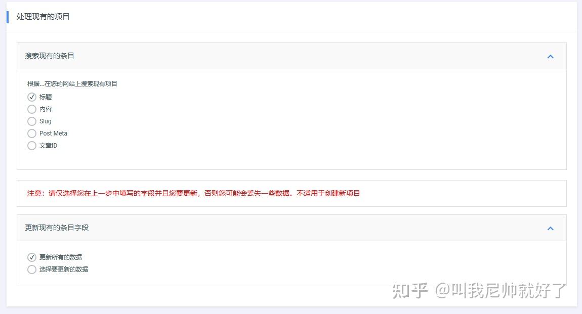 wordpress 万能采集方法,实现任何网站都能采集!插图16 wordpress 万能采集方法,实现任何网站都能采集!插图16
