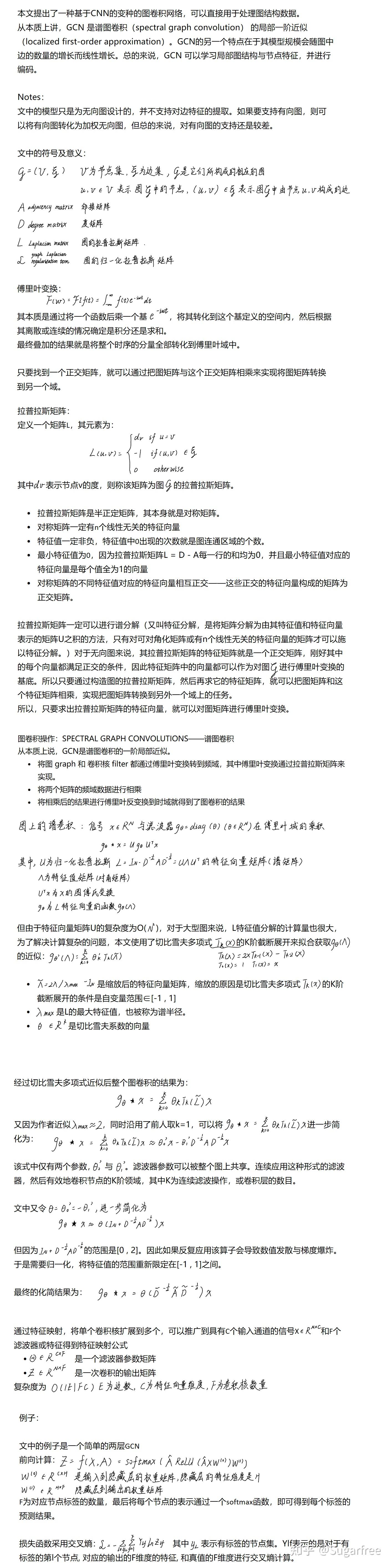 Semi supervised classification with graph convolutional networks 
