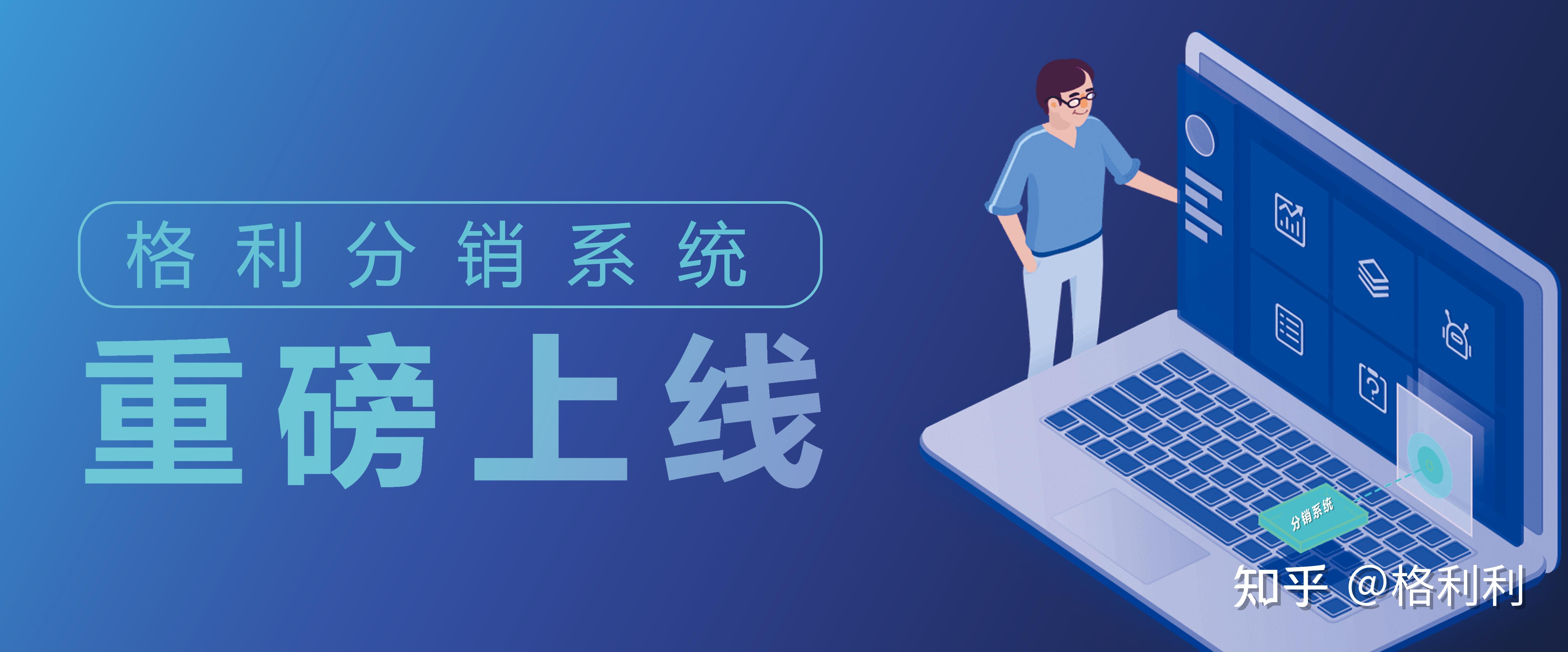 格利直批分销系统上线,邀你开启新批发新代理的新玩法!