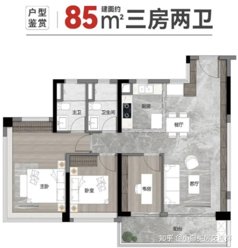 中海·亚运城天际:番禺亚运城大招!?最新成交价格多少?学校是?什么时候交楼?值得买吗?只讲缺点分析攻略! - 知乎