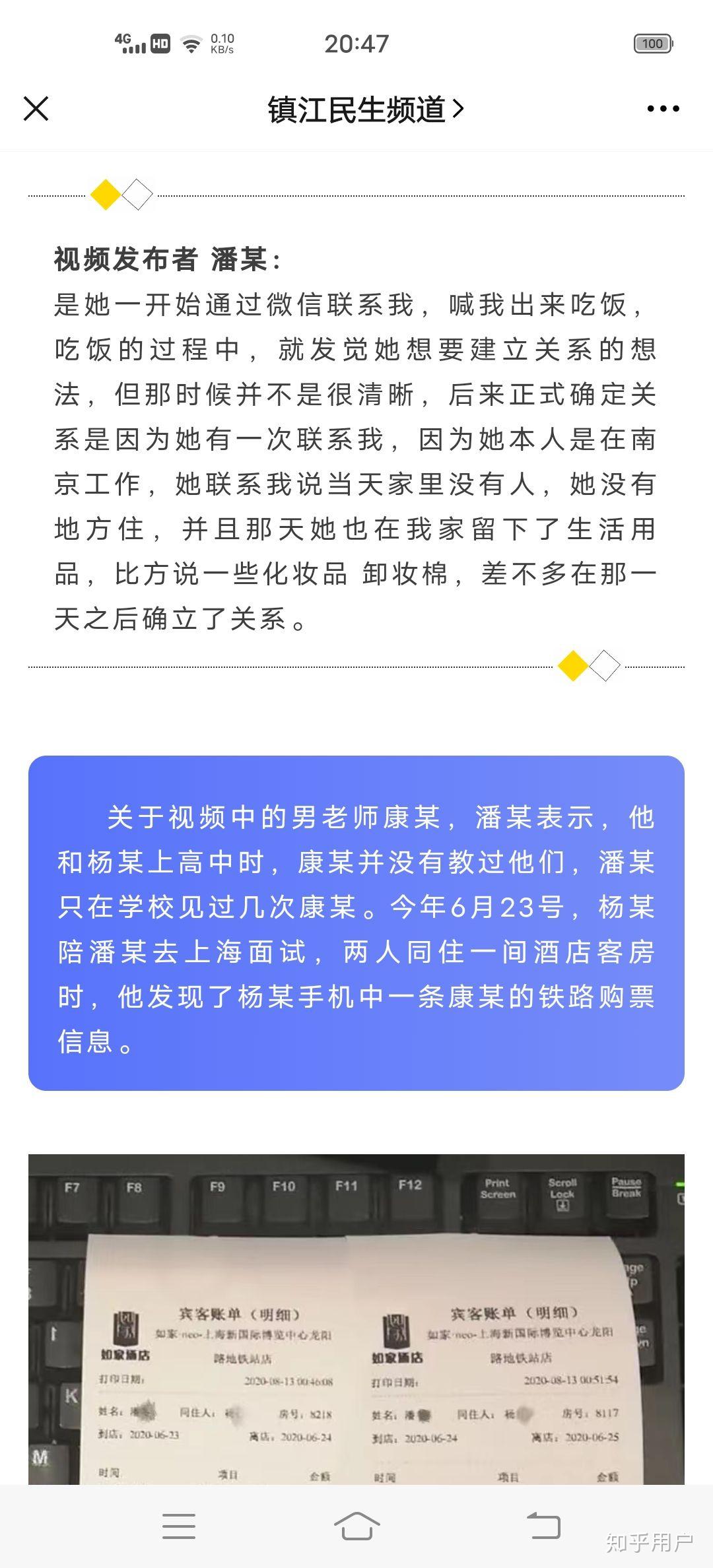 镇江实验高中康华老师和高中女学生保持不正当关系一事是否属实?