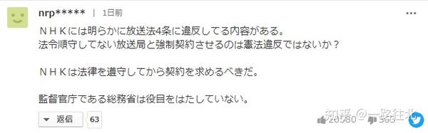 没信号也收费 还有天理吗 Nhk收费案首次败诉又逆转 知乎