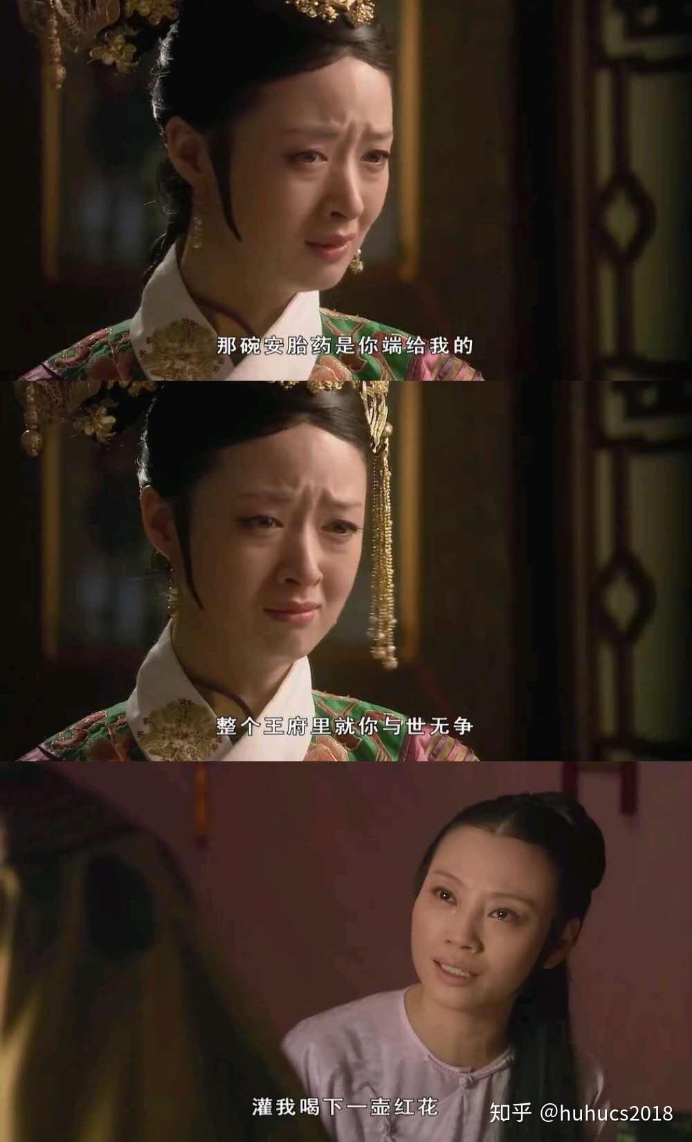 甄嬛传之细读端妃2