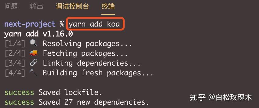 3.1 React + Next.js + Koa2 开发Github全栈项目（实践篇） - 知乎