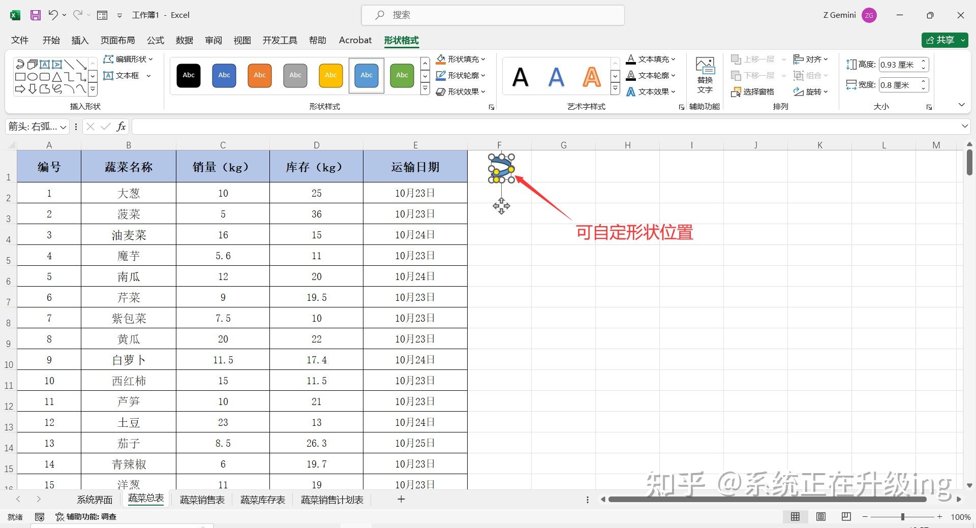 Excel表格如何制作简单且美观的系统界面? - 知乎