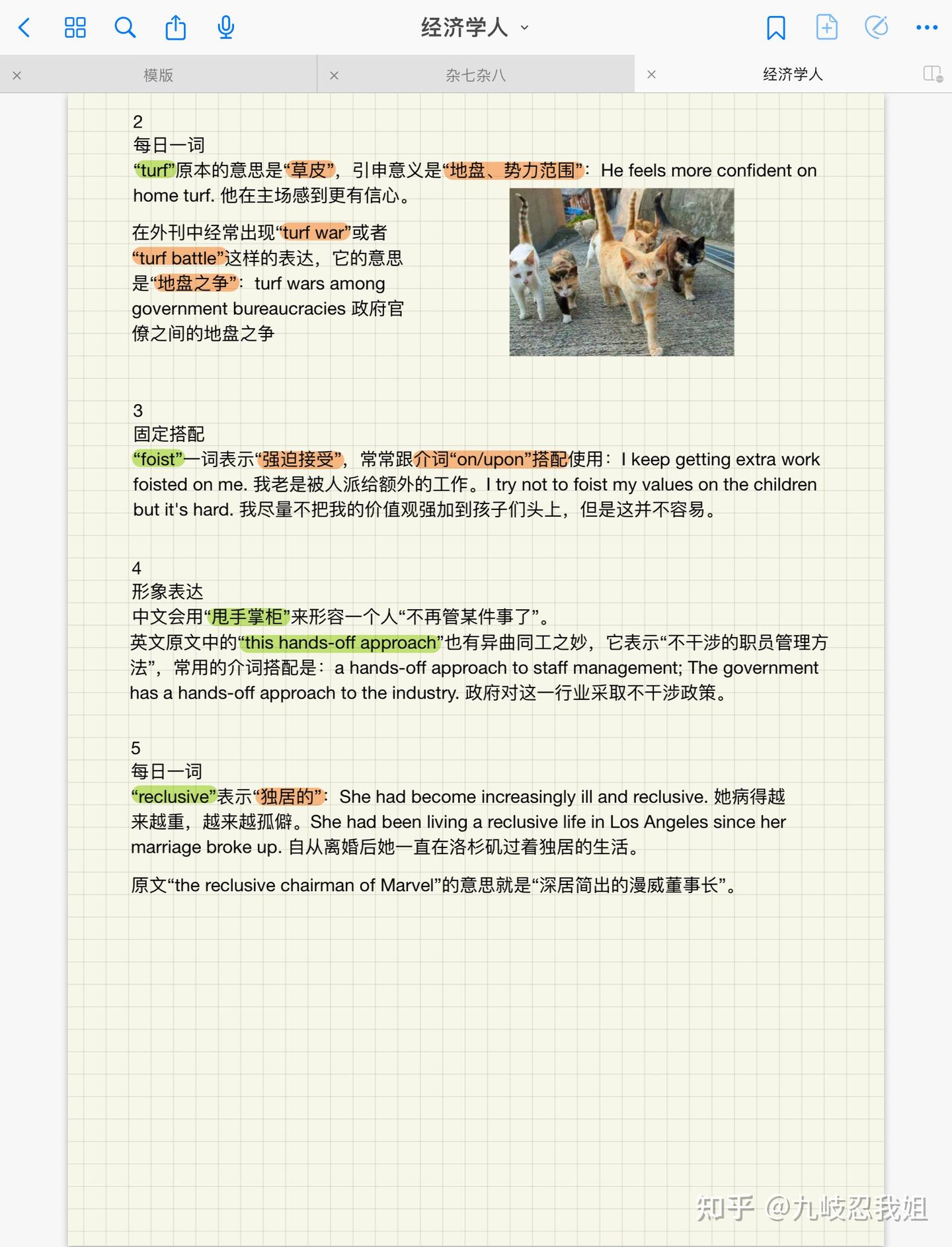 goodnotes工具栏怎么没了？ - 知乎