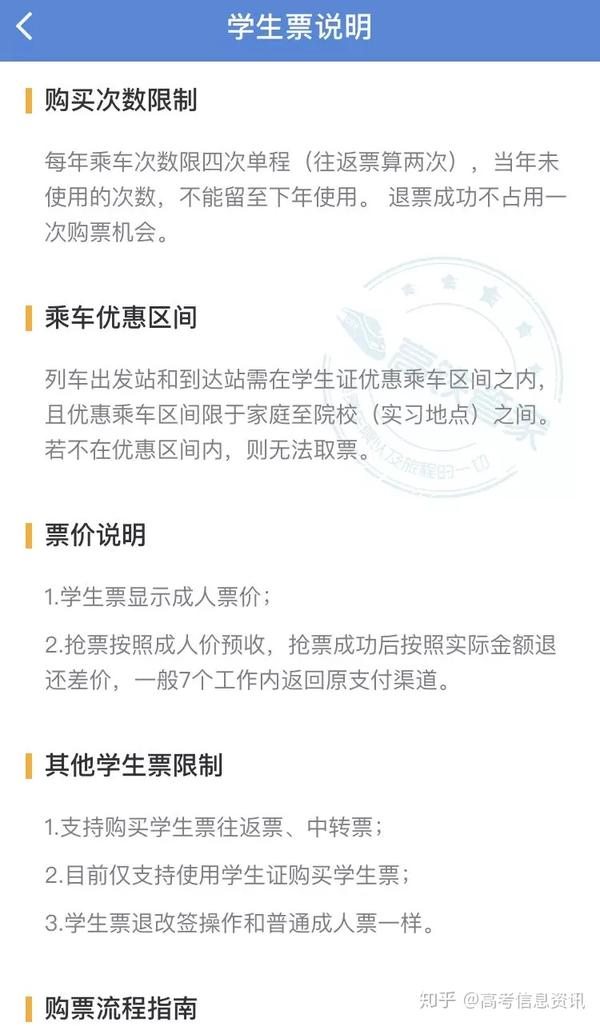 大一新生如何购买学生飞机票