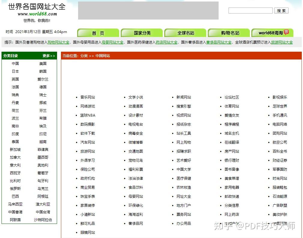 这10个不容错过的宝藏级网站,我从知道以后就再也离不开了22 这10个不容错过的宝藏级网站,我从知道以后就再也离不开了