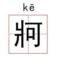 汉字界的杀马特:火星文原来也有内涵! - 知乎