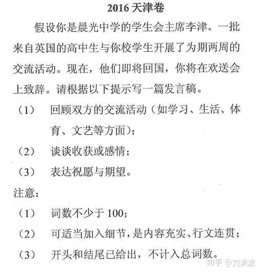 高考英语作文，又名《乘风破浪的李华》 原创-高考英语作文范文50篇100字内