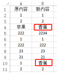 excel中对比两列数据找出相同并标记怎么操作？-九数云BI插图4