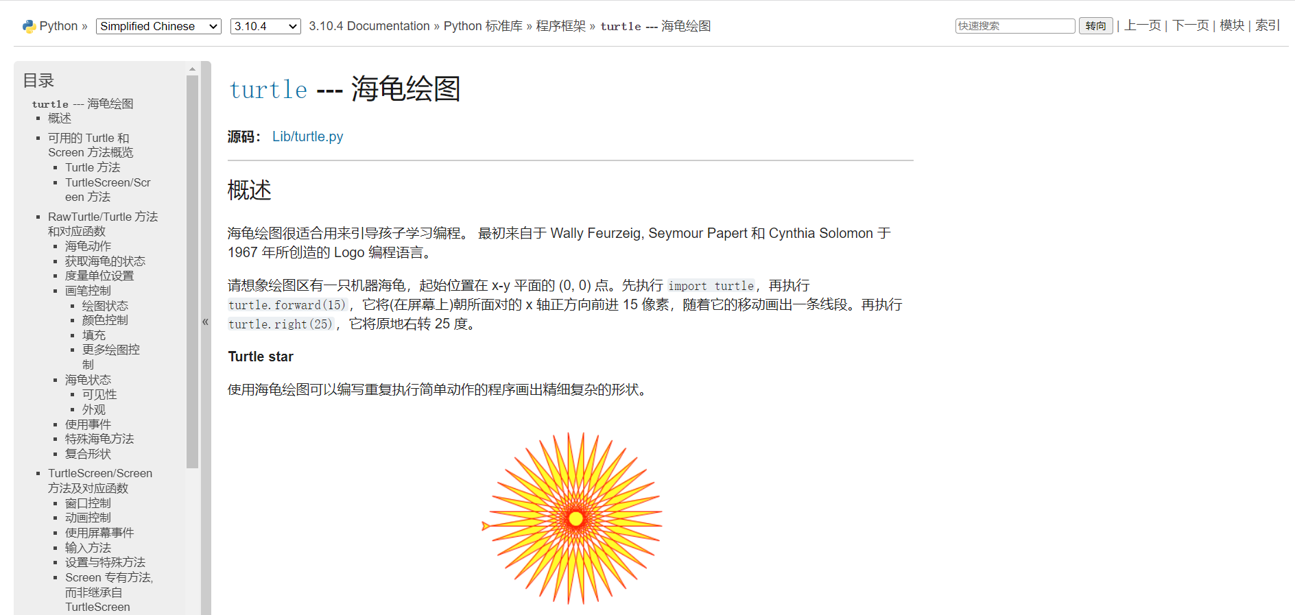 python中最简单的turtle绘图奥运五环