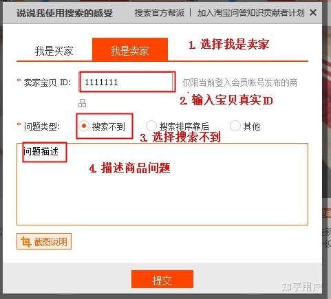 淘宝搜索有哪些常见的问题？