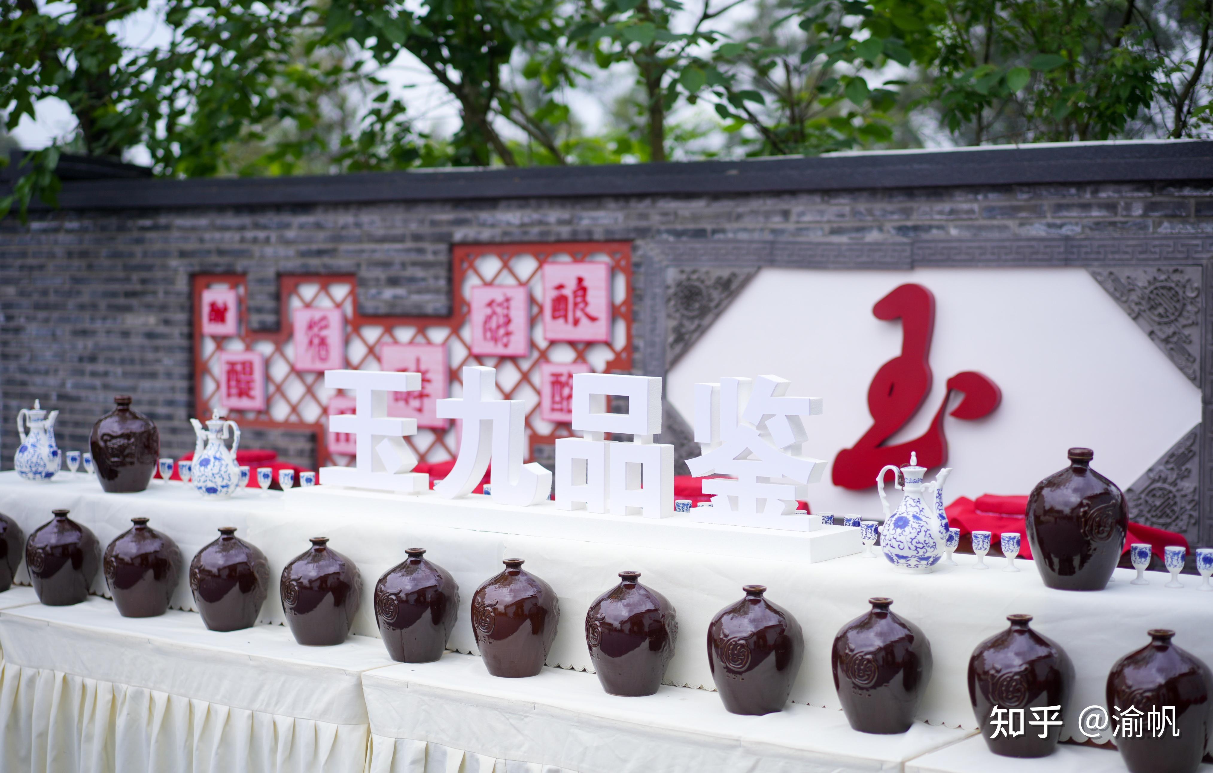 重庆又出新酒品牌白酒小镇举行玉九推介会共品酒香话未来