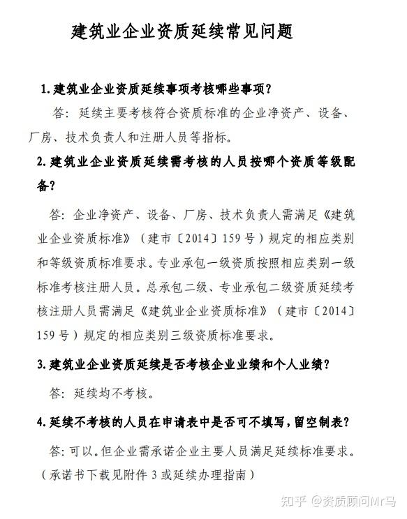 广东省2023年建设工程企业资质延续的常见问题 - 知乎