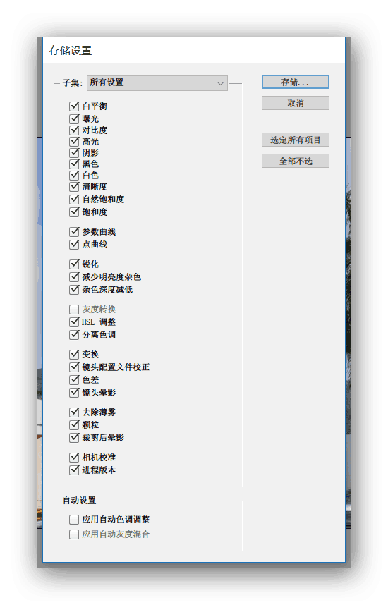 大神教你灵活运用批量调色给你的照片加分 知乎