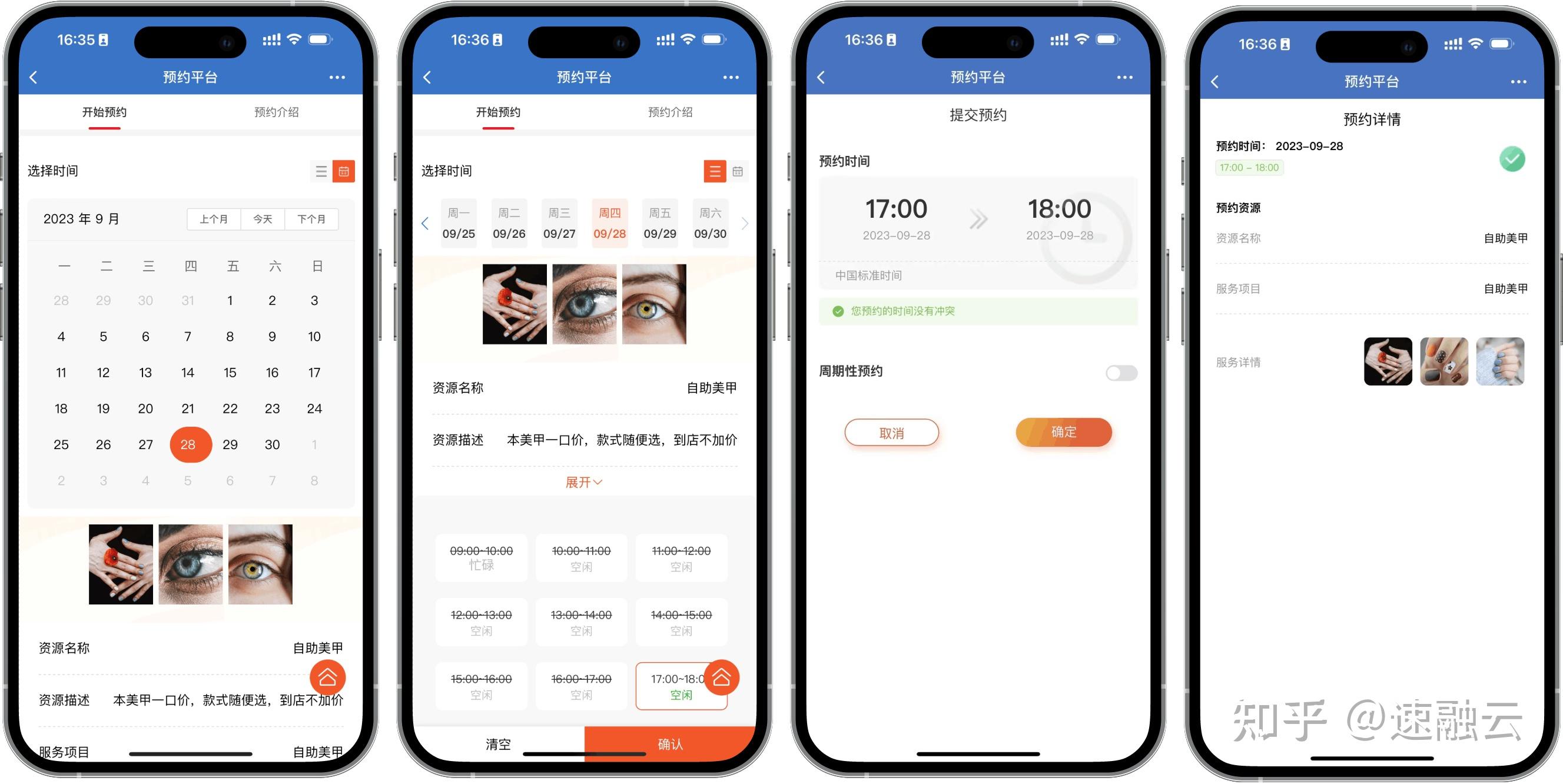 预约服务平台上线，一键轻松搞定预约 - 知乎