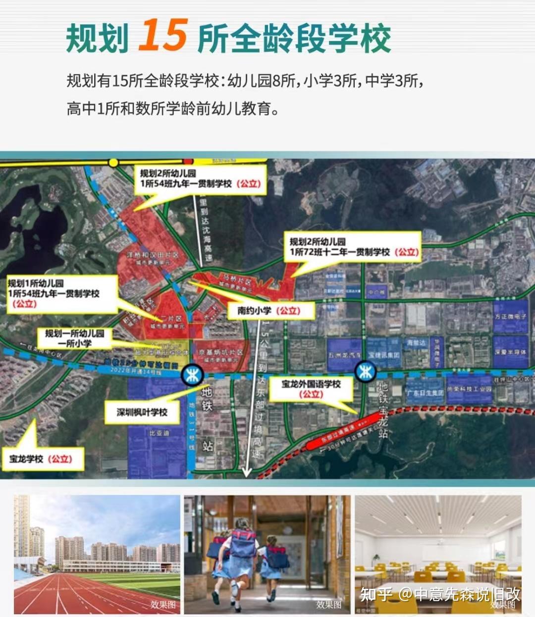 14号地铁口,半个钟到深圳福田，龙岗南约炳坑村，京基旧改新进展，签约尾声；每天拆除中。 - 知乎