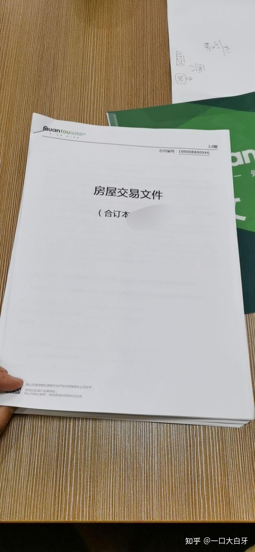 2021年在成都终于有学区房啦