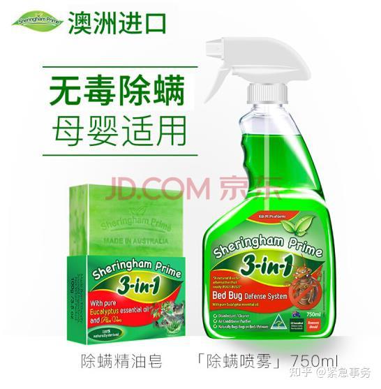 除螨喷雾有用吗 21除螨喷雾哪个好 除螨喷雾有毒吗 好用的除螨喷雾推荐 知乎