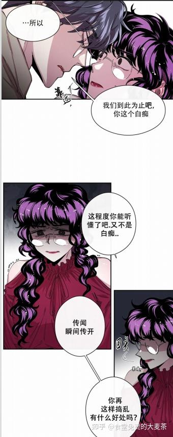 韩国少女漫画 S极之花 第二季 逆后宫 知乎