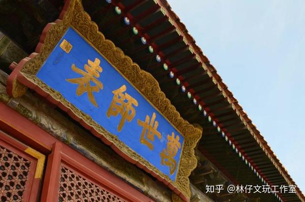 匾额-门楣上的中国文化瑰宝 - 知乎