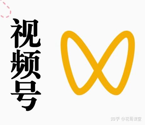 开通微信视频号的详细步骤