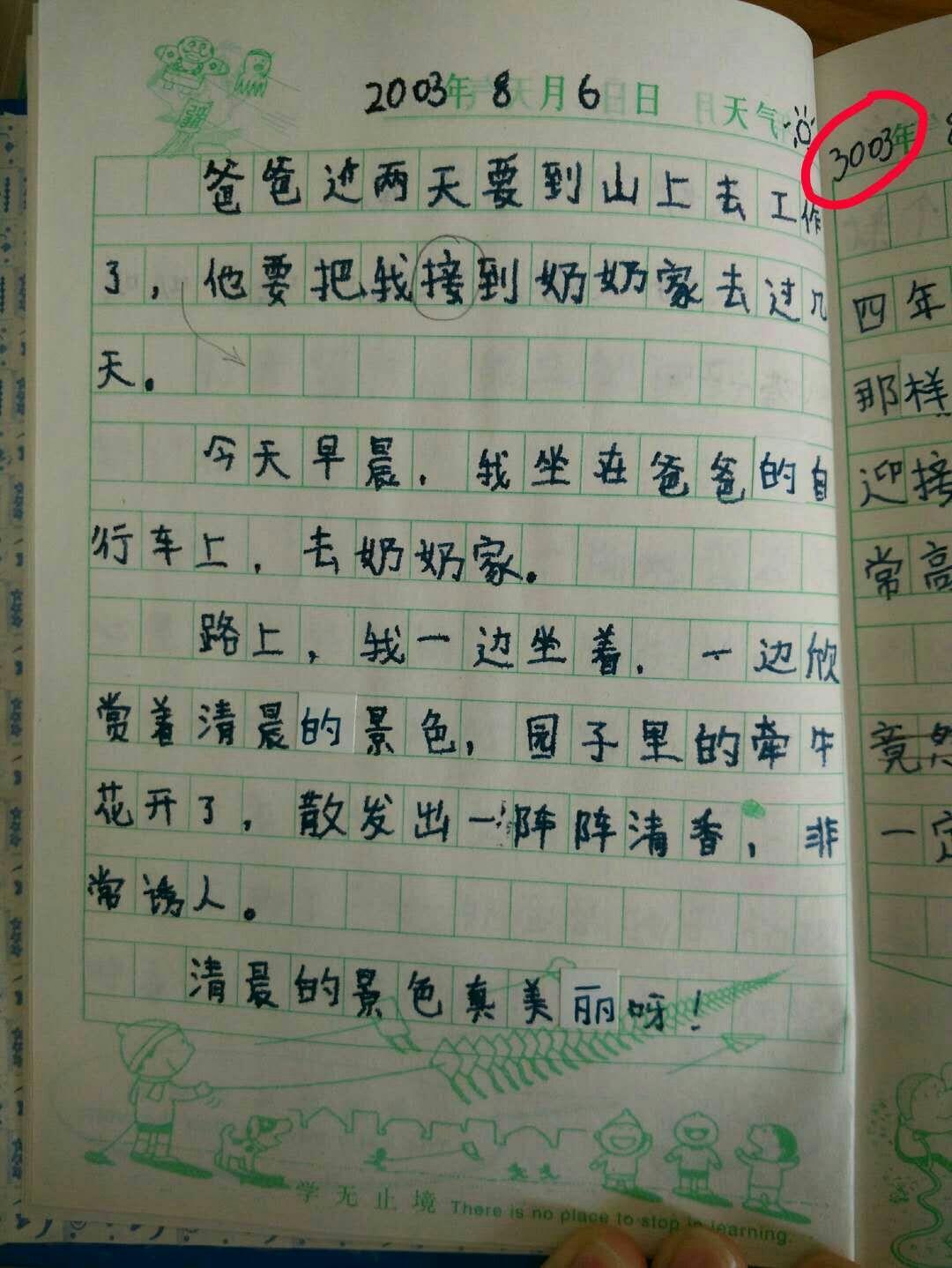 十年坚持做一件事,是种怎样的体验?